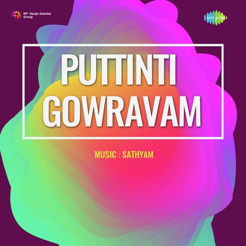 Puttinti Gowravam P.Suheela MP3 Download