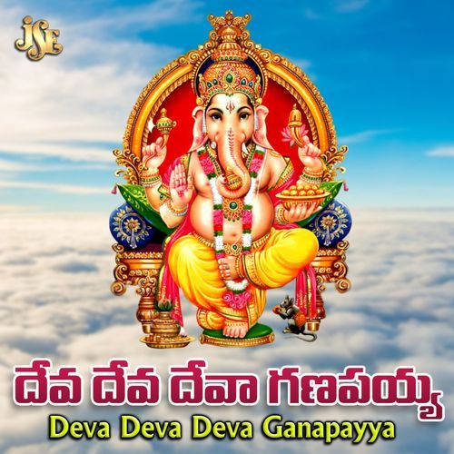 Deva Deva Deva Ganapayya K.L.N Murthy MP3 Download