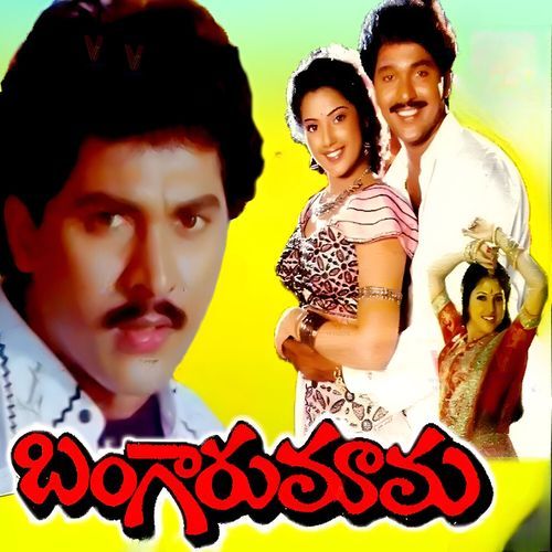 Bangaru Mama K. S. Chithra MP3 Download