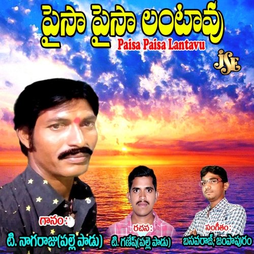 Paisa Paisa Lantavu Gattu Naresh MP3 Download
