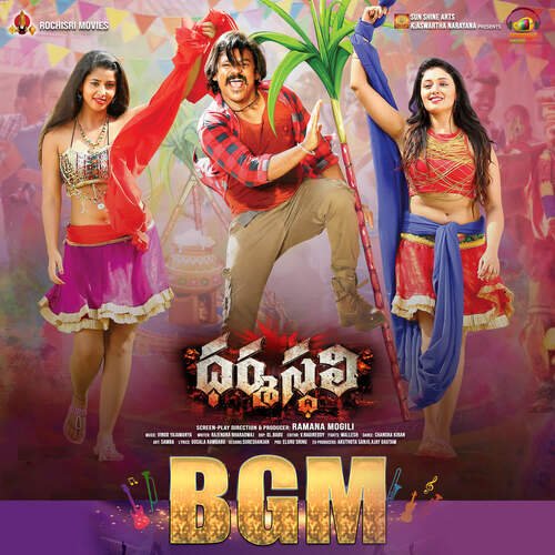 Dharmasthali BGM Srikanth Bhavani MP3 Download