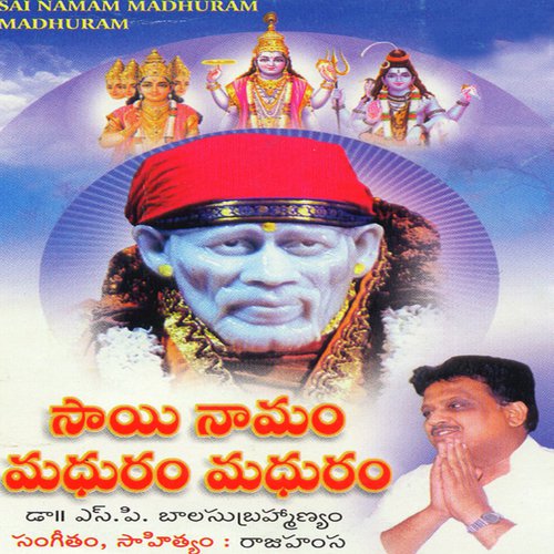 Sai Namam Madhuram Madhuram- Telugu Nityasantoshi MP3 Download