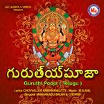 Guruthi Pooja ( Telugu ) Album Download
