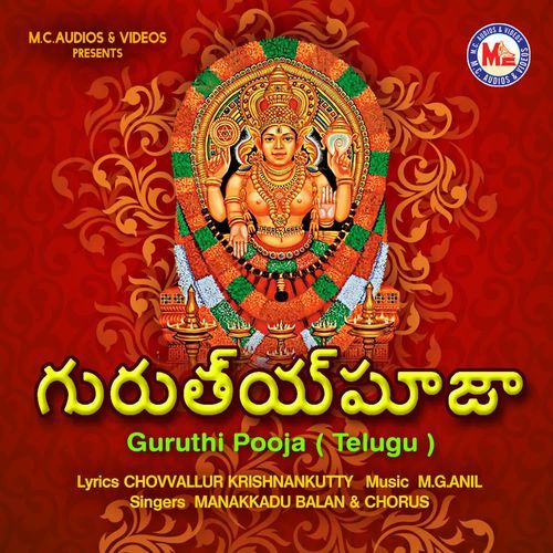 Guruthi Pooja ( Telugu ) Manakkadu Balan MP3 Download