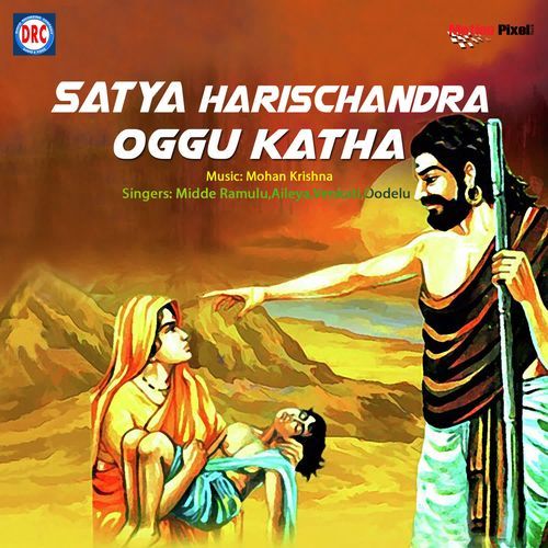 Sathya Harichandra Oggu Katha Venkati MP3 Download