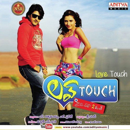 Love Touch Anudeep Dev MP3 Download