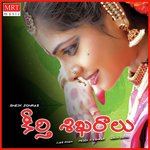 Keerthi Shikaralu Album Download