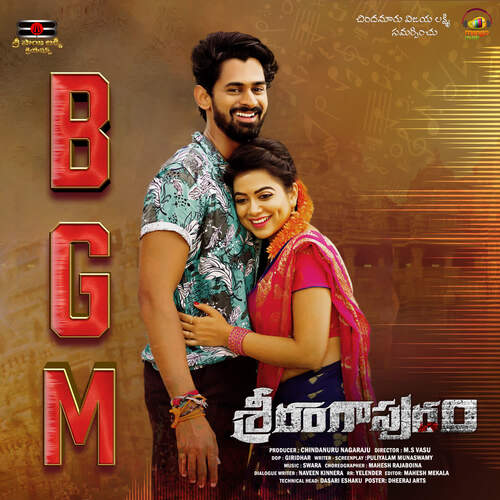 Srirangapuram BGM Yazin Nizar MP3 Download