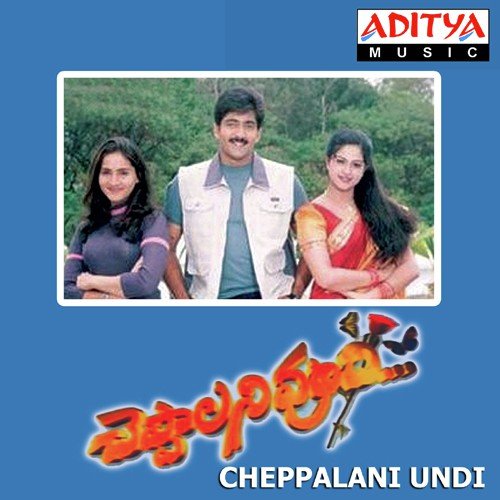 Cheppalani Undi KK MP3 Download