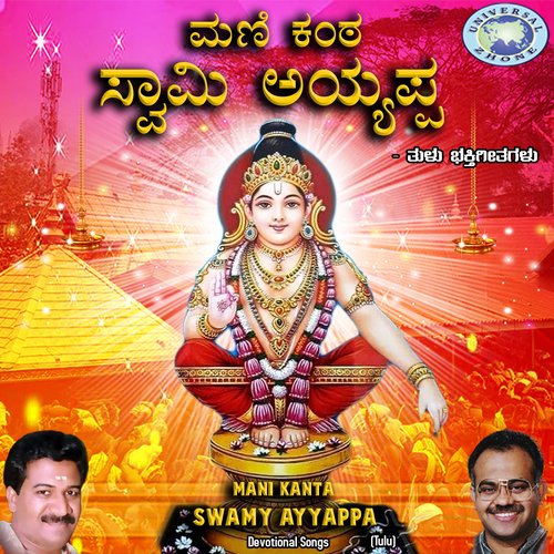 Mani Kanta Swamy Ayyappa Rajesh Hegde MP3 Download