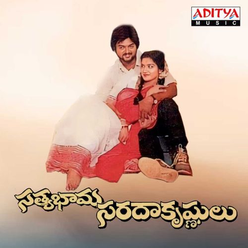 Satyabhama Saradhakrishnulu Bhargavi Pillaye MP3 Download