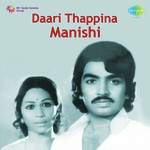 Daari Thappina Manishi Album Download