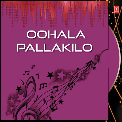 Oohala Pallakilo Maithili Badareenath MP3 Download