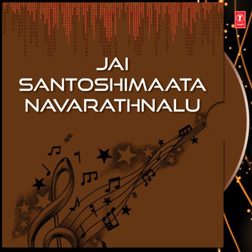 Jai Santoshimaata Navarathnalu Lalitha Sagari MP3 Download
