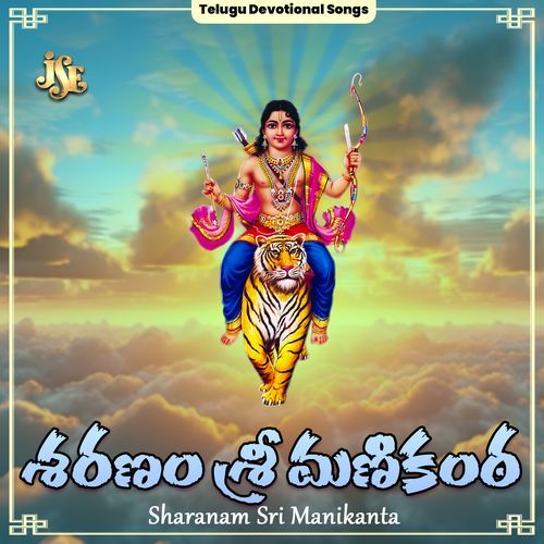Sharanam Sri Manikanta K.L.N Murthy MP3 Download