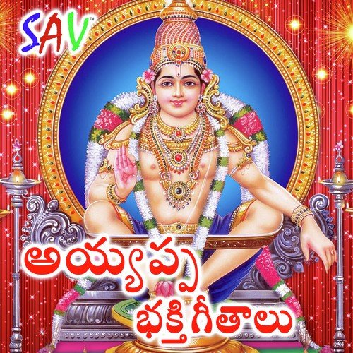 Ayyappa Bhakthi Patalu Gangaputra Narsing Rao MP3 Download