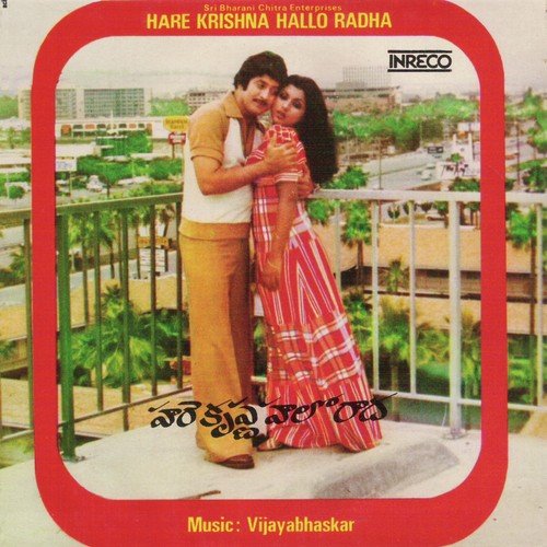 Hare Krishna Hallo Radha P. Susheela MP3 Download