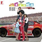 Ta Ra Rum Pum Telugu Album Download