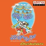 Cherikolvaro - Sangeetha Song Download