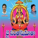 Jai Santoshi Matha Album Download