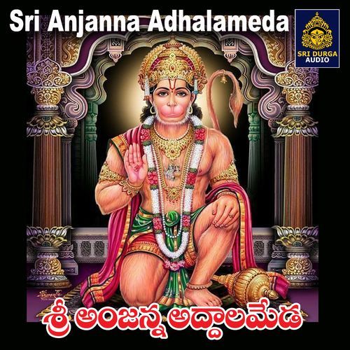 Sri Anjanna Adhalameda