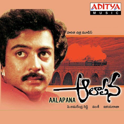 Aalapana S.P. Balasubrahmanyam MP3 Download