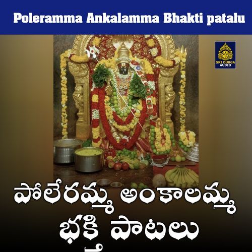Poleramma Ankalamma Bhakti patalu Vadlakonda Anilkumar MP3 Download