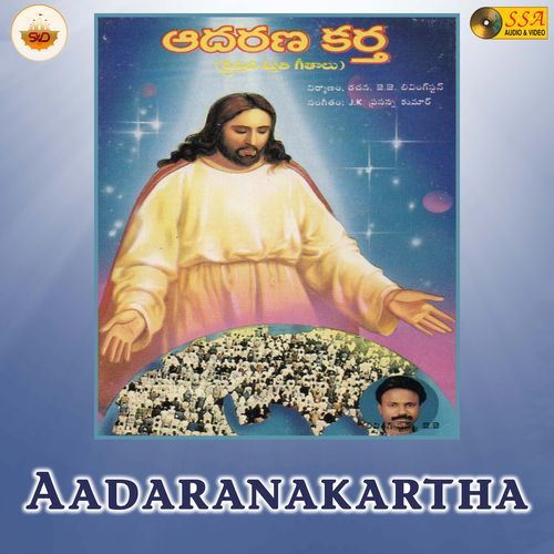 Aadaranakartha G. Anand MP3 Download