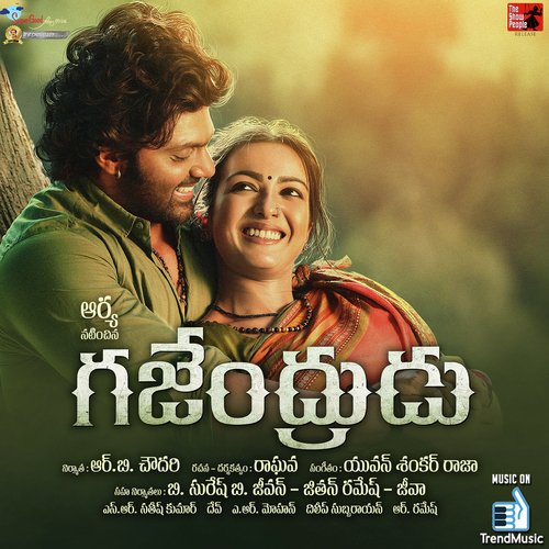 Gajendrudu Hemachandra MP3 Download