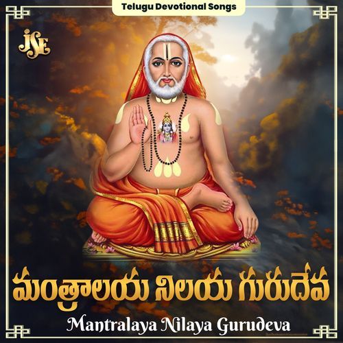 Mantalaya Nilaya Gurudeva Murali. Musalikunta MP3 Download