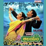Aalayam - S.P. Balasubrahmanyam Song Download