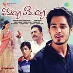 Vinavayya Ramayya - Mahalingam Song Download
