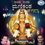 Jaya Jaya Manikanta - Ramesh Chandra Song Download