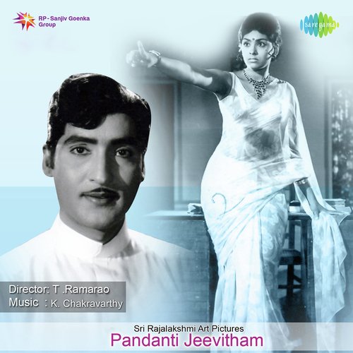 Pandanti Jeevitham S. Janaki MP3 Download