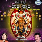 Kateeleshwari Devi Sannidhi - Archana Udupa Song Download