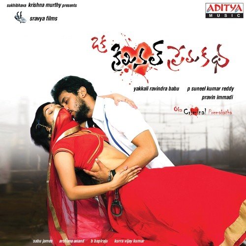 Oka Criminal Premakatha Mannela Srinivasa Rao MP3 Download
