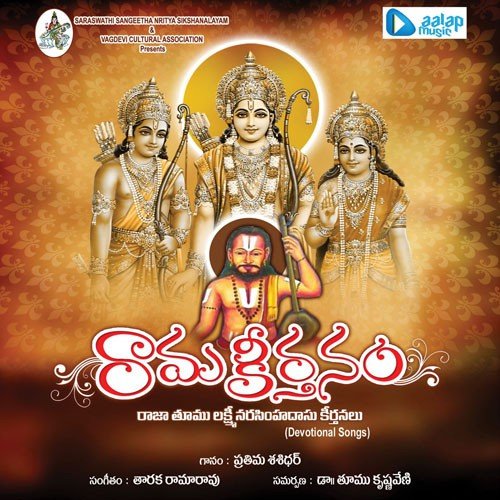 Rama Keerthanam Taraka Ramarao MP3 Download