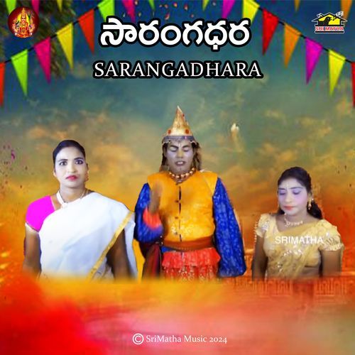 Saarangadhara, Pt. 2 Nataraja Troup MP3 Download