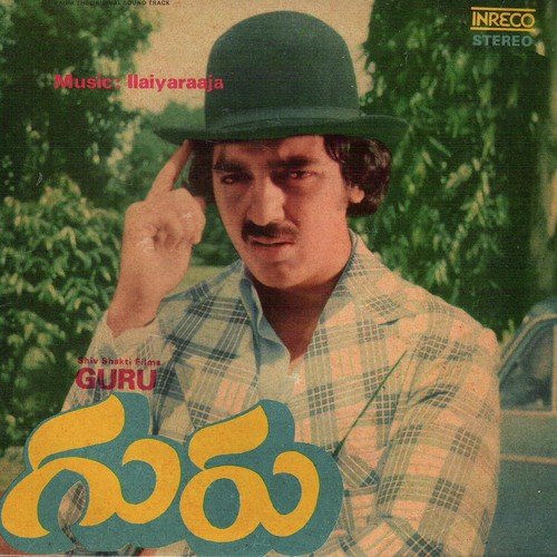 Guru (Telugu) S.P. Balasubrahmanyam MP3 Download