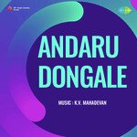 Andaru Dongale - Rama Krishna Song Download