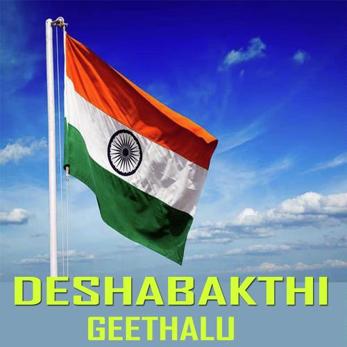 Desha Bhakthi Geethalu Jadala Ramesh MP3 Download