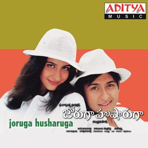 Joruga Husharuga Gopika Poornima MP3 Download