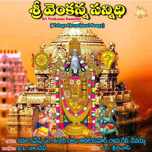 Sri Venkanna Sannidhi Akunuri Devayya MP3 Download