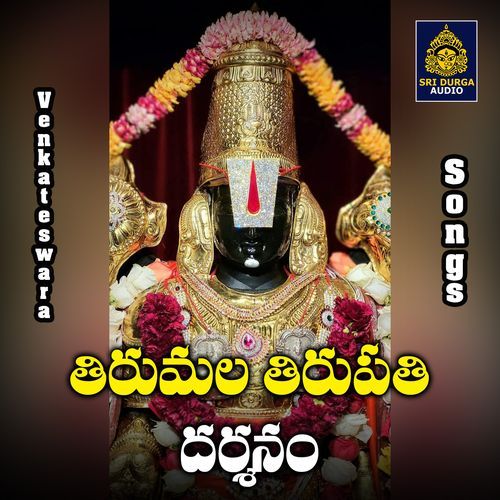 Tirumala Tirupati Dharshanam (Venkateswara songs) Jadala Ramesh MP3 Download
