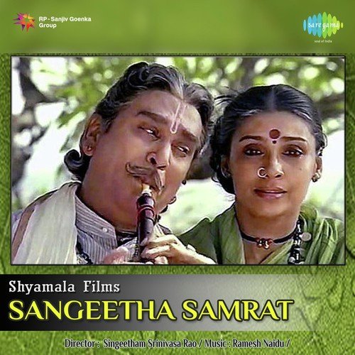 Sangeetha Samrat S.P. Balasubrahmanyam MP3 Download