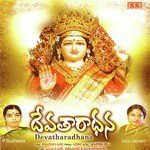 Devatharadhana Album Download