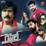 Rifle Album Download