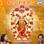 kateela Kshetra Devi Album Download