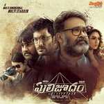 Puli Joodham - Madhu Balakrishnan Song Download