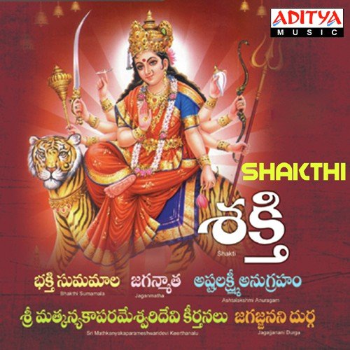 Shakthi S.P. Balasubrahmanyam MP3 Download